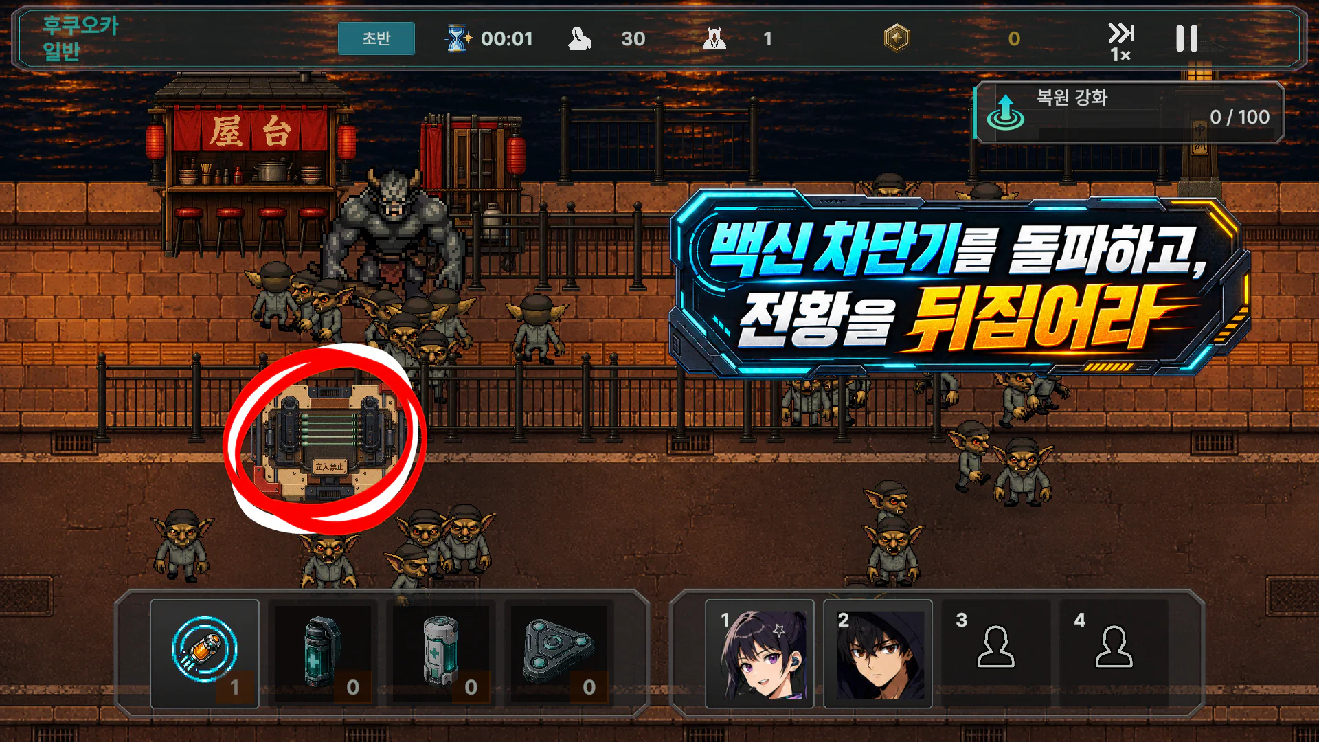 후쿠오카 전장에서 백신 차단기를 돌파하며 감염자와 원종에 맞서는 RE:HUMAN 화면