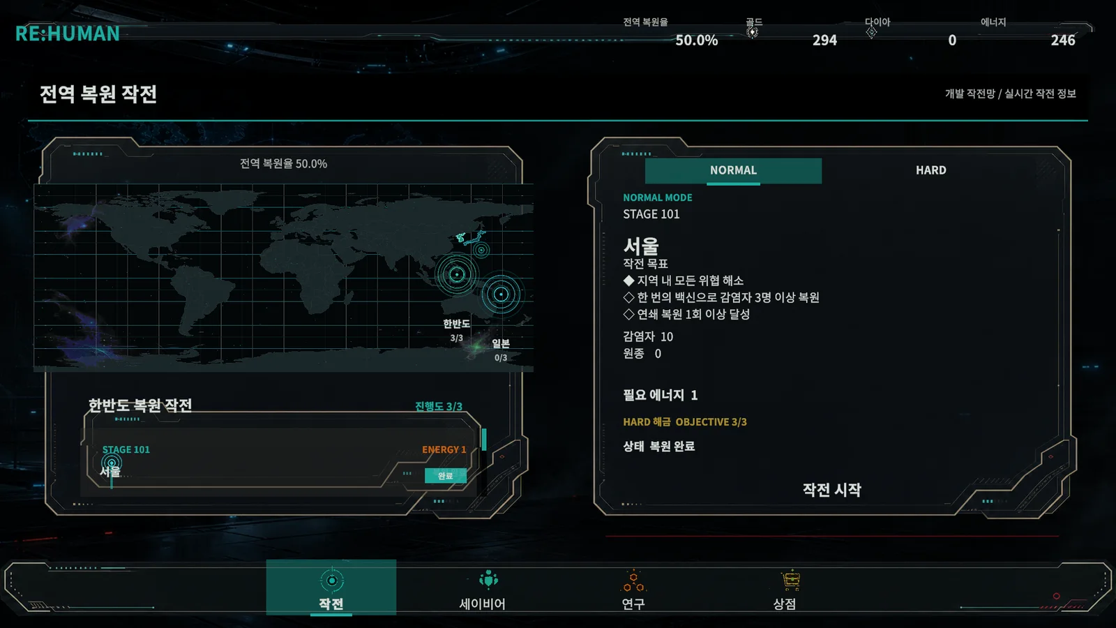 세계 지도와 서울 복원 작전을 보여주는 RE:HUMAN 개발 화면